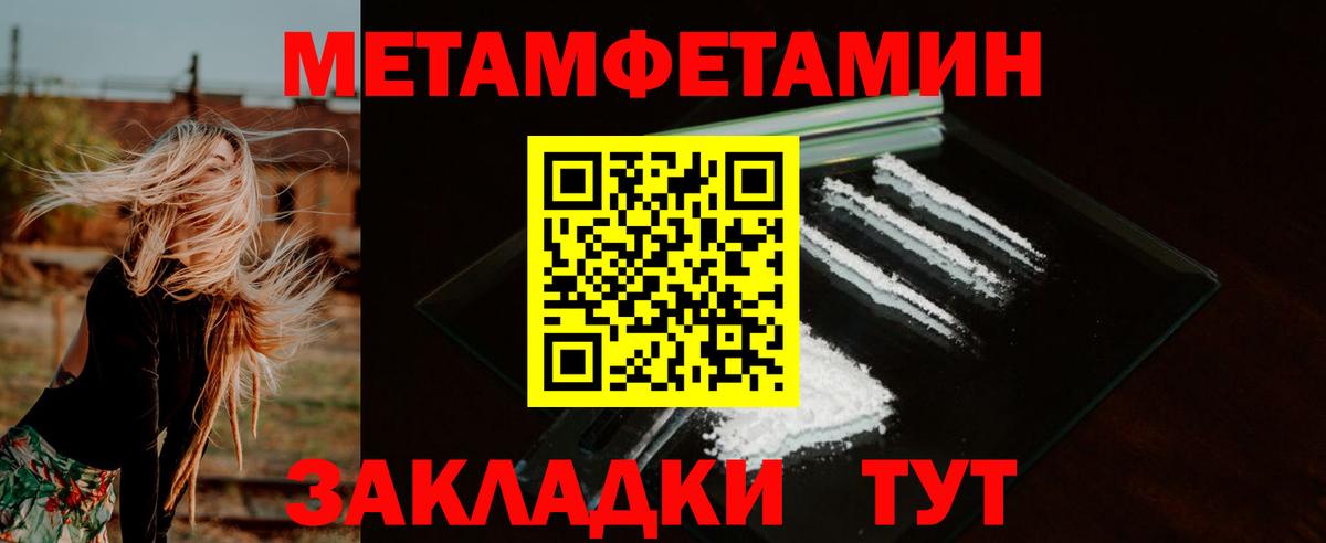 Амфетамин  АМФ Розовый  Вход с VPN  Лосино-Петровский 
