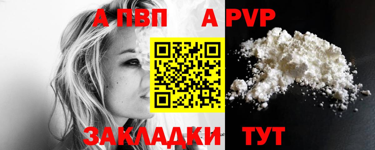 Alpha PVP кристаллы Лосино-Петровский