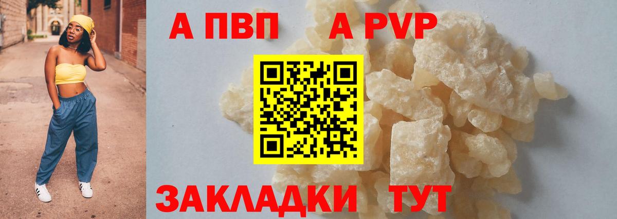Alpha PVP СК  Вход с VPN  Лосино-Петровский  Альфа ПВП СК  Альфа ПВП кристаллы 