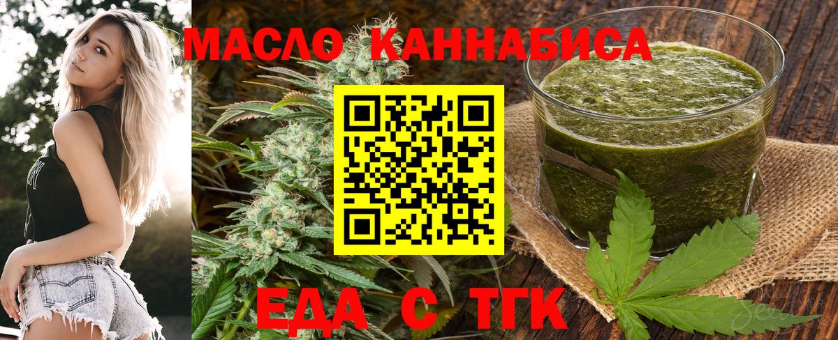 Canna-Cookies конопля  Вход с VPN  Лосино-Петровский 