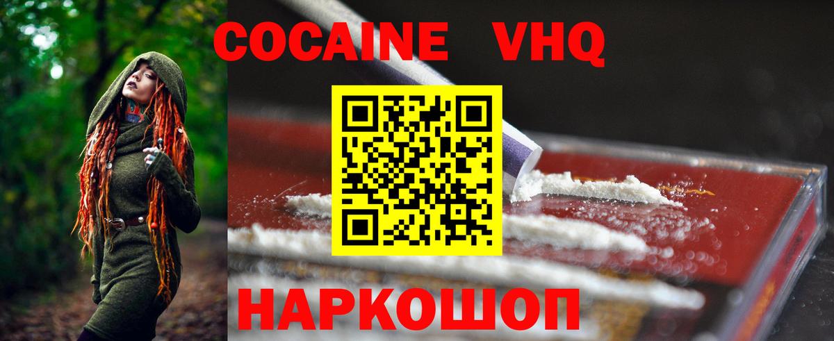 КОКАИН Fish Scale Лосино-Петровский