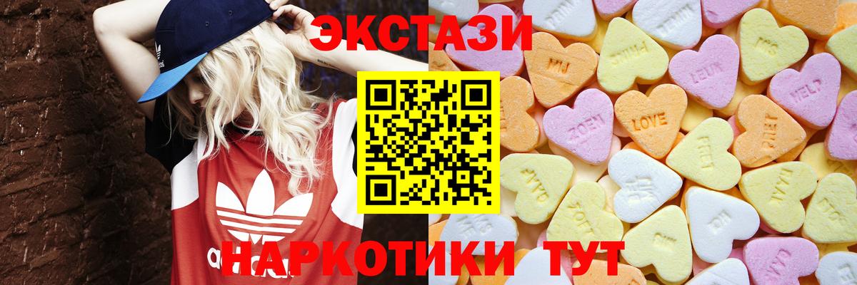 Ecstasy Дубай  Вход с VPN  мега ссылка  Ecstasy круглые  Лосино-Петровский 