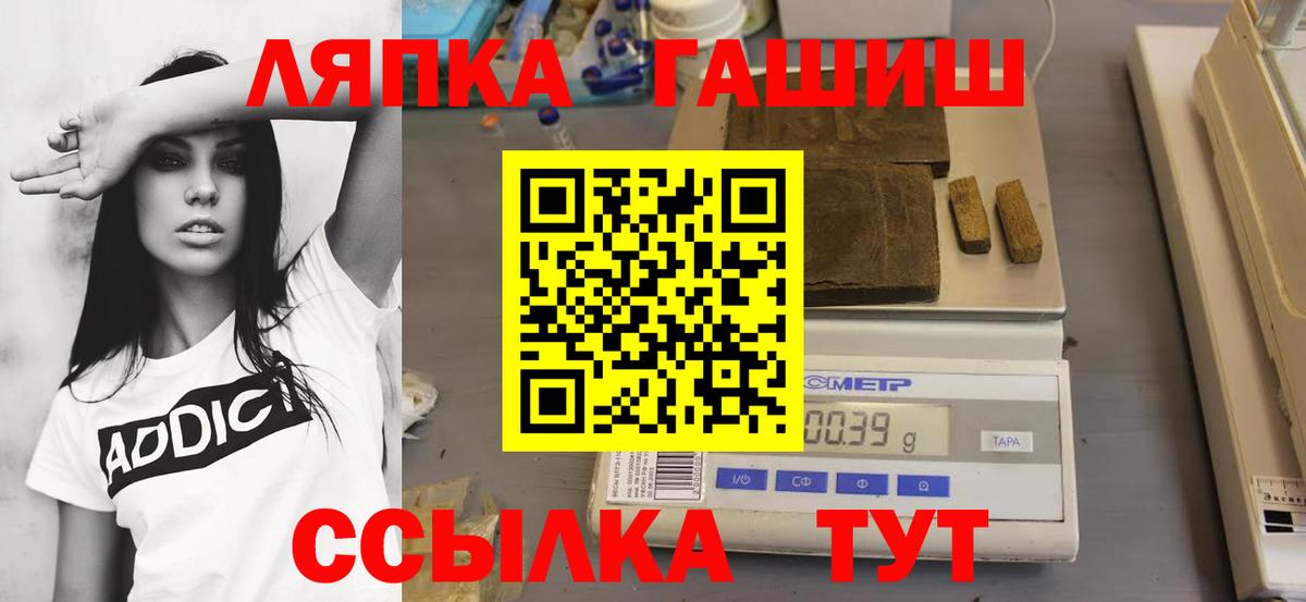 ГАШ хэш  Гашиш Cannabis  Лосино-Петровский  Вход с VPN 