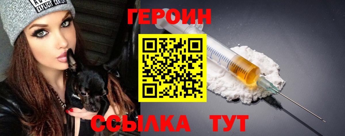Героин афганец Лосино-Петровский