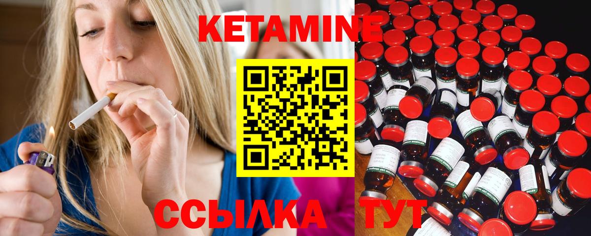 Лосино-Петровский  Кетамин ketamine  блэк спрут как зайти  Вход с VPN 
