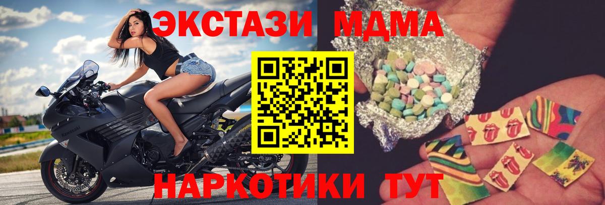 MDMA кристаллы  МДМА Molly  Вход с VPN  Лосино-Петровский 