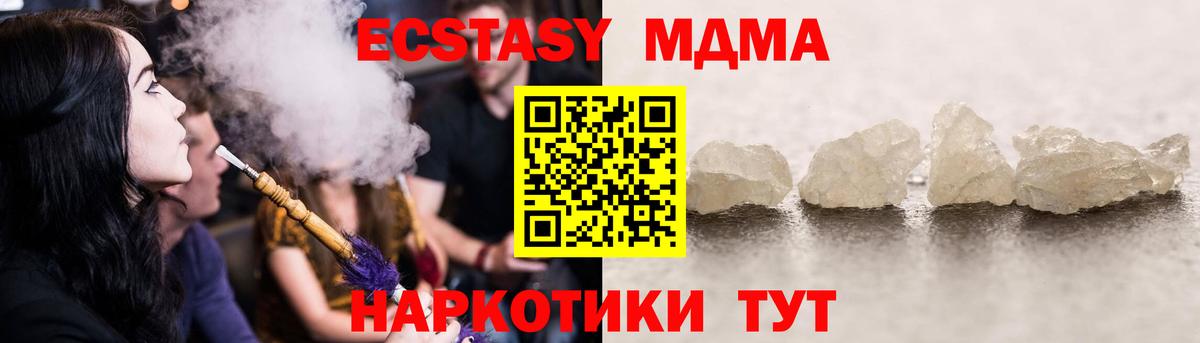 МДМА кристаллы Лосино-Петровский