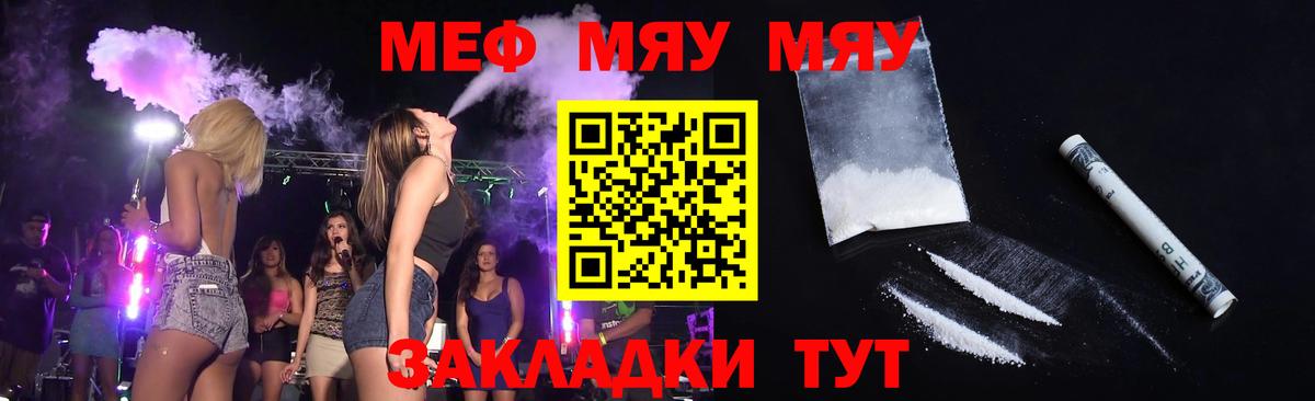 Мефедрон Лосино-Петровский