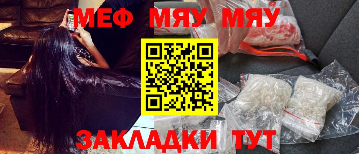 Меф мяу мяу  Мефедрон  Лосино-Петровский  Вход с VPN  Мефедрон 4 MMC 