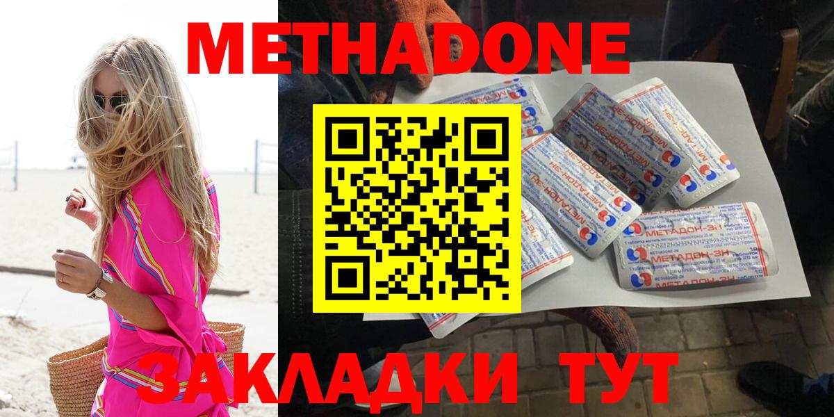 Cocaine  ГАШ  A-PVP СОЛЬ кристаллы  Меф МЯУ МЯУ   Лосино-Петровский  Вход с VPN  Конопля 