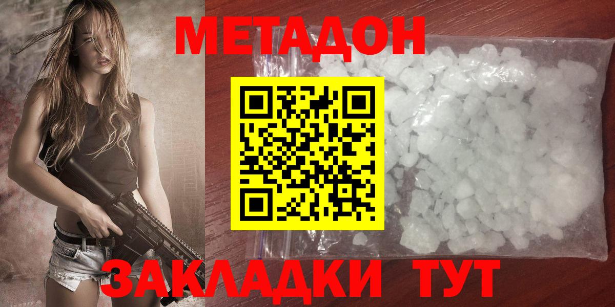 Метадон белоснежный  Вход с VPN  Лосино-Петровский  Метадон мёд 
