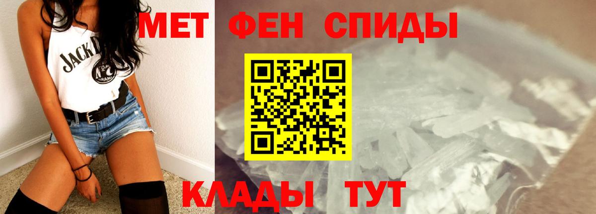 Метамфетамин  МЕТАМФЕТАМИН кристалл  Вход с VPN  МЕТАМФЕТАМИН кристалл  Лосино-Петровский 
