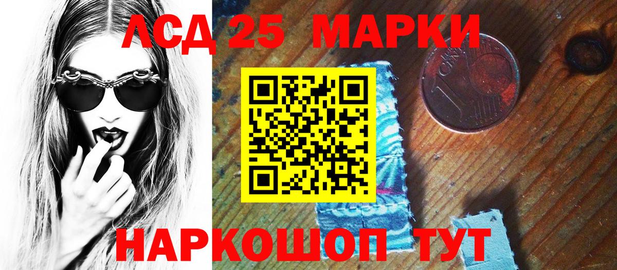 Марки 25I-NBOMe  Наркотические марки 1,8мг  Вход с VPN  Лосино-Петровский 