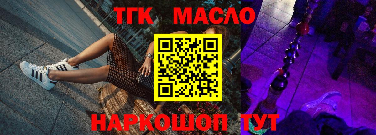 Лосино-Петровский  Дистиллят ТГК THC oil  Вход с VPN 