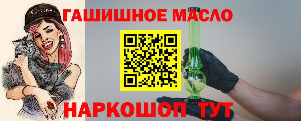 Дистиллят ТГК гашишное масло Лосино-Петровский