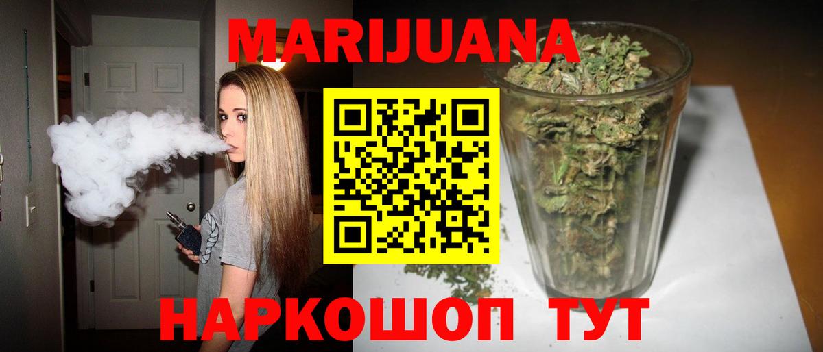 Лосино-Петровский  МАРИХУАНА Amnesia  МАРИХУАНА планчик  Канабис AK-47  Бошки марихуана SATIVA & INDICA  Вход с VPN 